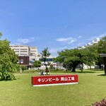キリンビール岡山工場 - 