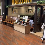 マロリーポークステーキ 南砂町SUNAMO店 - 