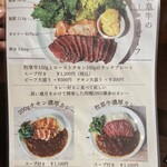 肉塊 UNO - 