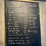 BARU 竹末 - 昼呑み部メニュー