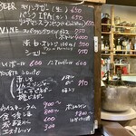 BARU 竹末 - 昼呑み部メニュー