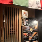 イタリアン チャイナバル村塾 - 