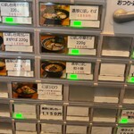 こだわり麺工房たご - 