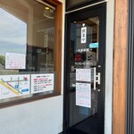 こだわり麺工房たご - 