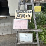 ひつじの小屋 - 