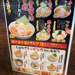 Ramen menkichi - 