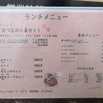 ひつじの小屋 - 