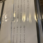 味噌煮込みうどん よし喜 - 