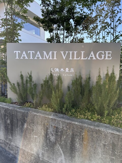 TATAMI CAFE（タタミ カフェ） - 須賀川（カフェ）の写真