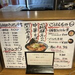 麺屋 しらかわ - 