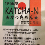 Kacchan - 
