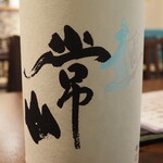 青ヶ島屋 - 常山