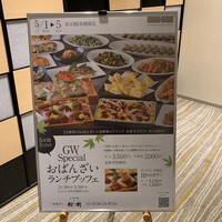 レストラン アゼリア - 