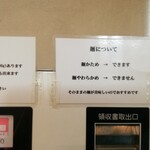 自家製ラーメン大者 - 