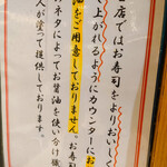 札幌魚河岸 五十七番寿し - 