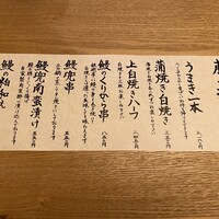 博多うなぎ屋 藤う那 - 