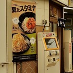 駅そば 菜の花そば - 店前（駅構内側）