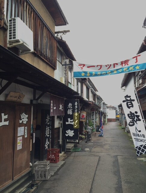 上海（しゃんはい） - 喜多方（食堂）の写真