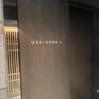 USHIGORO S. NISHIAZABU - 