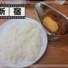 欧風カレー MURAO