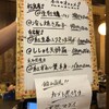漁師料理 番屋小屋 西船橋店