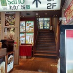 聘珍茶寮 SARIO 中華街店 - 