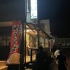名代やきそばの店 成駒屋