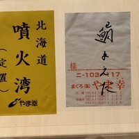 鮨まえだ - 
