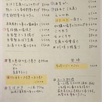 しおて - メニュー②（2024.6某日）