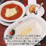 欧風カレー ボンディ - 