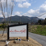 ラレーヌ アリス - お店は畑を開墾して建てたそうです