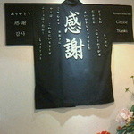 烈志笑魚油 麺香房 三く - ユニフォームの一例