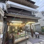 七浦堂 - 