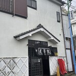 生そば 都屋 - 