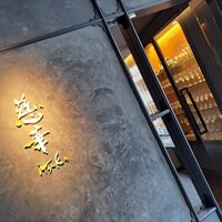 慈華 - 