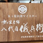 厚切りレアとんかつ やまとん - 