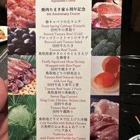 焼肉 たまき家 - 