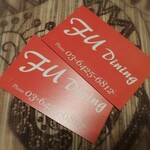 FU DINING - 予約マストです。