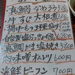 酒処ひよし - おすすめメニュー