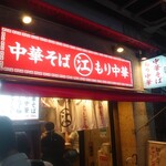 Chiechan Ramen - 