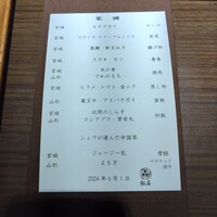 松石 - 