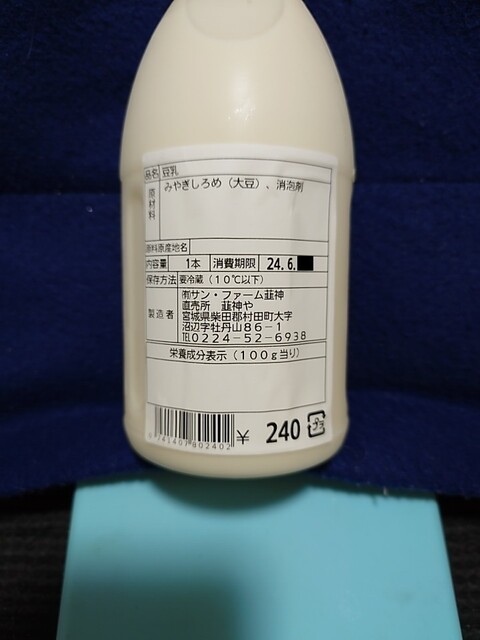 韮神や（ニラガミヤ） - 大河原（その他）の写真