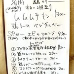 ムムムカリー - 