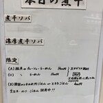 ヌードル＆スパイスカレー 今日の1番 - 
