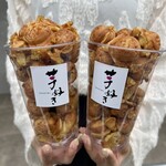 芋好き - 