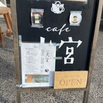 Cafe大宮 - 