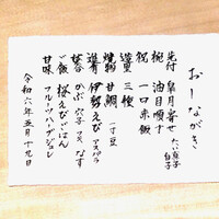 桜新町 いとう - 