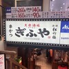 大衆酒場ぎふや 梅田東通り店