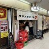 タチノミエイト 大阪駅前第2ビル店