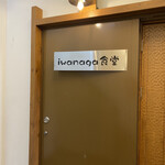 Iwanaga - 